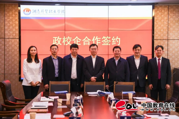 合作共赢!上经贸大与湖南省商务厅签署战略合作协议993