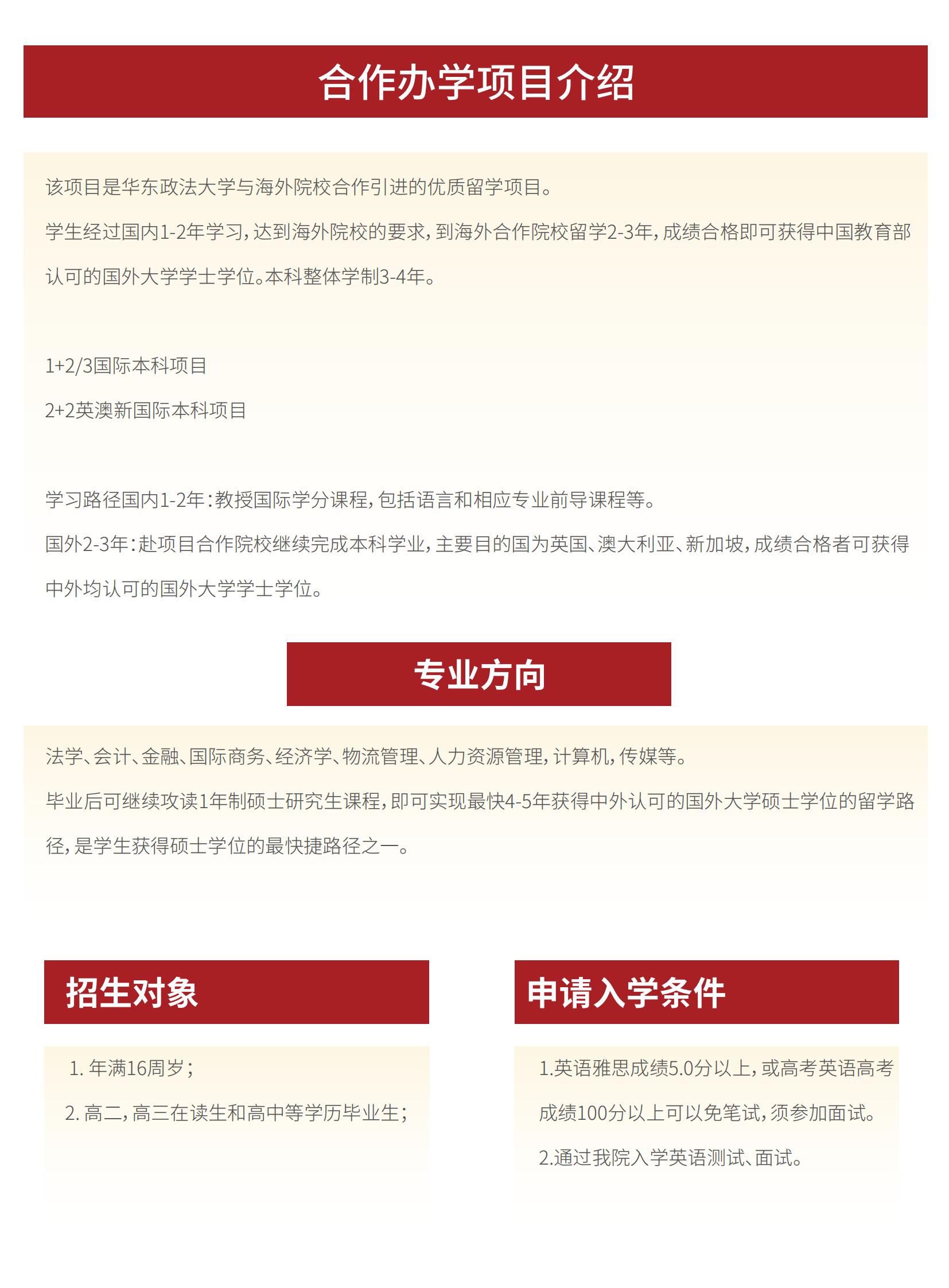 华东政法-5.27-V2_06
