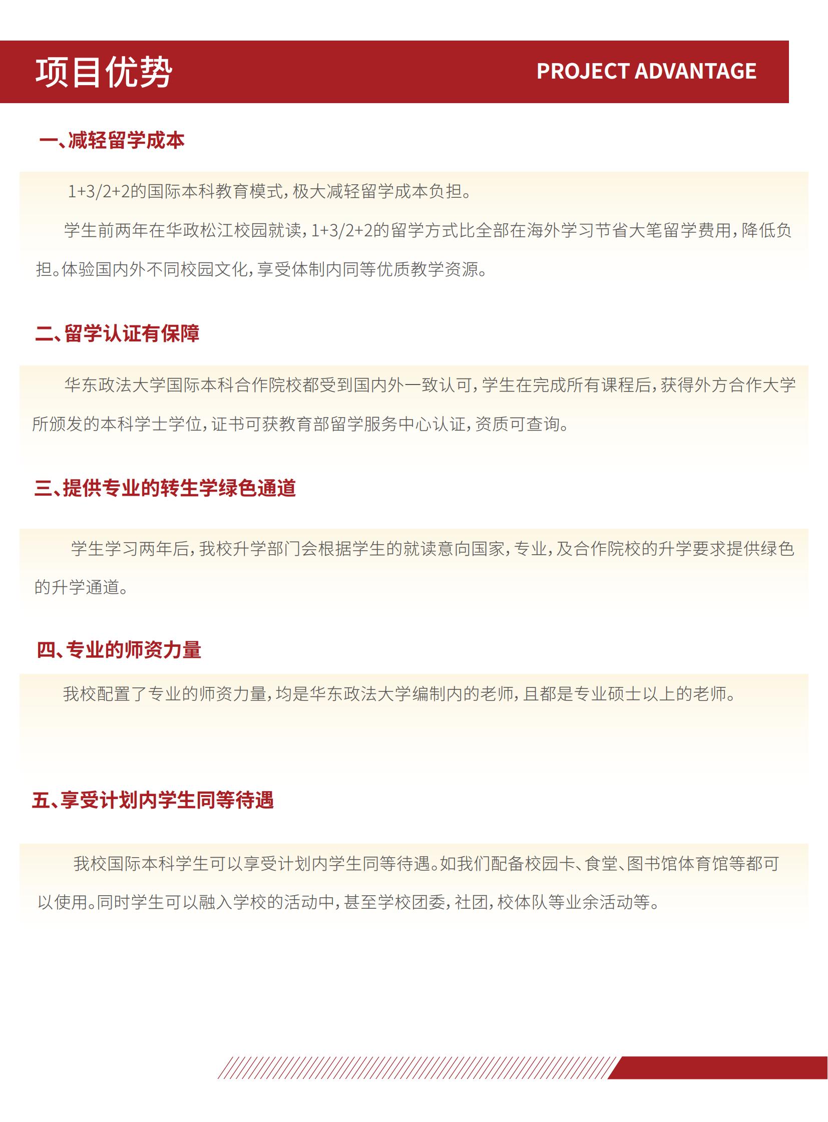华东政法-5.27-V2_09